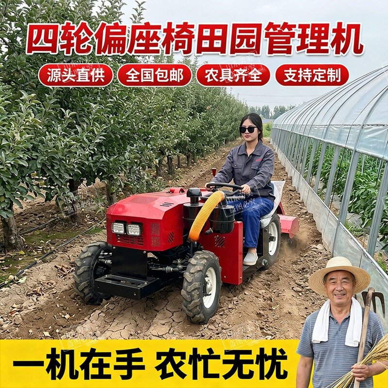柴油四驱微耕机新款果园可用乘坐式旋耕机多功能新式四轮耕地机厂