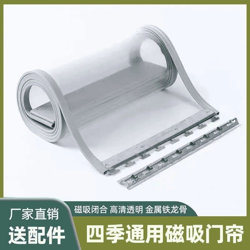 透明门帘磁吸条强力冬季保暖空调挡风商用软塑料PVC隔断皮帘防风