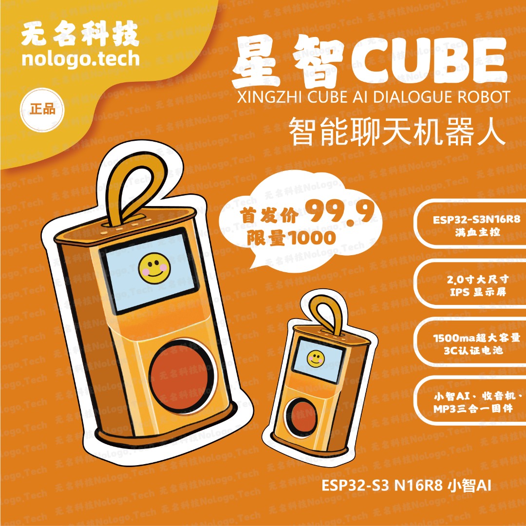 小智AI音箱人机对话虾哥推荐人工智能AI机器人ESP32S3N16R8开发板
