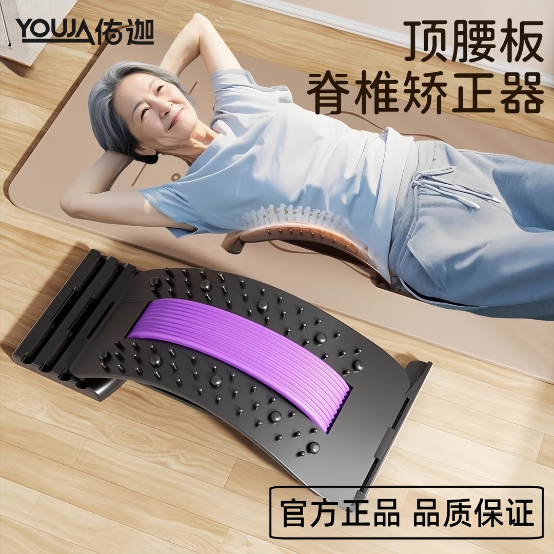 腰椎舒缓器腰部托举顶腰板脊柱矫正拉伸牵引锻炼驼背练腰神器开背