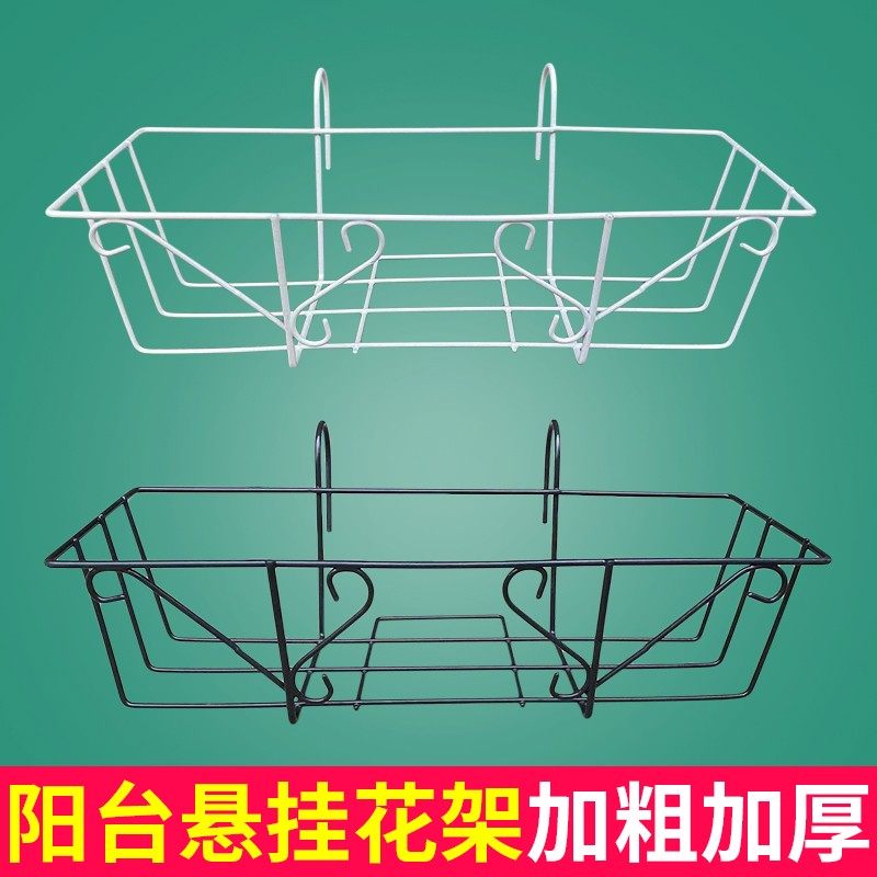简约阳台花架铁艺悬挂式栏杆花架长方形花盆架阳台种菜多肉花架子,住宅家具,花架/花几,淘宝优惠券,粉丝福利购,淘宝优惠卷