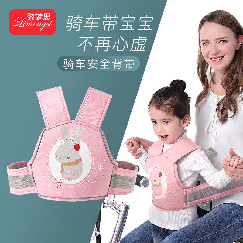 摩托车儿童安全带娃电动车骑行神器防摔坐电瓶车宝宝背带绑带小孩
