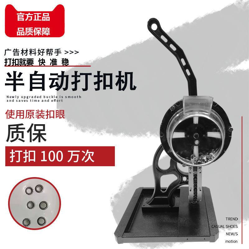 半自动无环打扣机条幅喷绘布压扣机灯箱布展架扣眼机刀刮布打扣机