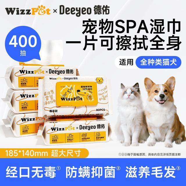 德佑宠物湿巾猫咪狗狗专用清洁湿巾纸免洗擦全身手脚除臭A,宠物/宠物食品及用品,猫狗湿巾,淘宝优惠券,粉丝福利购,淘宝优惠卷