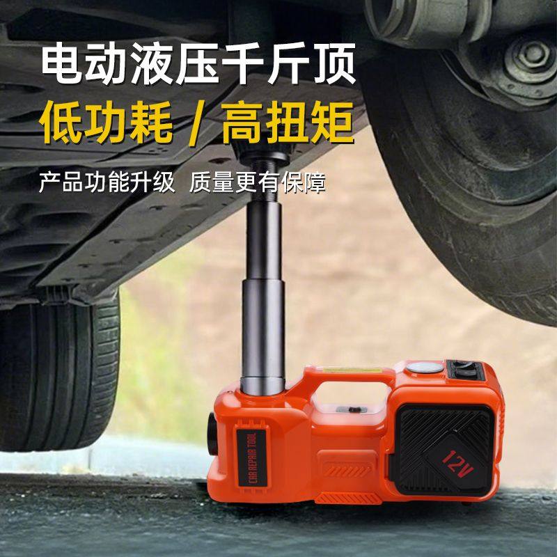 电动千斤顶多功能汽车 5吨液压车载12v越野车suv小汽车用带充气泵