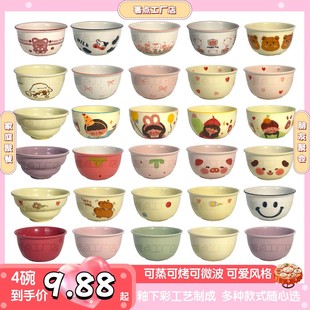 奶油风陶瓷碗米饭碗家用碗饭碗防烫可爱餐具吃饭 N种风格 —4碗
