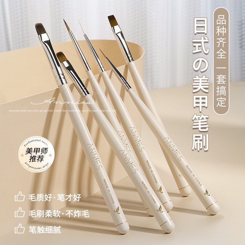 日式艺术家拉线极细光疗笔美甲笔刷套装全套晕染渐变刷子美甲工具