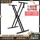 加厚手提通用电子琴架子支架钢琴架便携叉式 61加厚88键古筝X型架