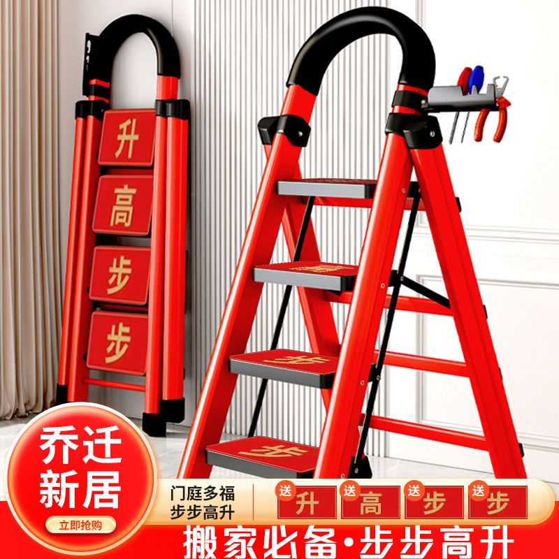 梯子家用折叠梯加厚碳钢人字梯四步五步移动楼梯步梯多功能室内梯