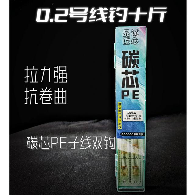 碳芯大力马PE子线绑好手工成品鲢鳙专用双钩鲫鱼鲤鱼飞磕短子线