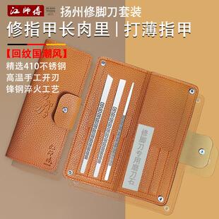 修脚刀鹰嘴修脚工具专业修脚工具大号斜口脚趾甲专用剪刀套装指甲