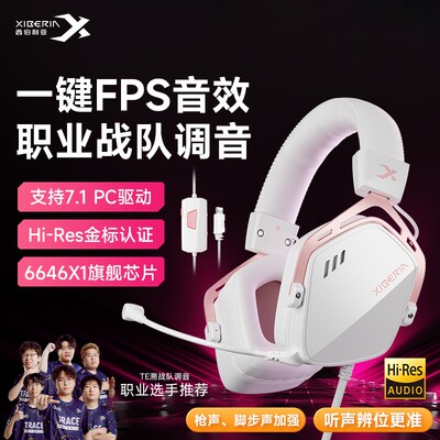 西伯利亚K03有线电脑头戴式游戏耳机金标7.1吃鸡听声辩位电竞耳麦