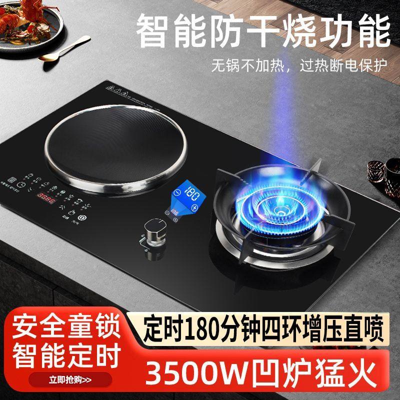 深凹面大功率电磁炉3500燃气灶智能定时一电一气两用煤气灶二合一