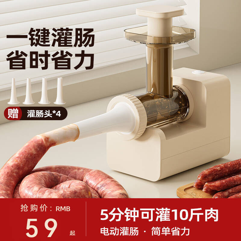 电动灌肠器灌香肠家用全自动灌肠机罐肉肠腊肠肠衣工具香肠机神器