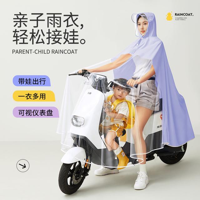 围埕内亲子电动电瓶车雨衣单双人母子女款长款全身防暴雨透明雨披
