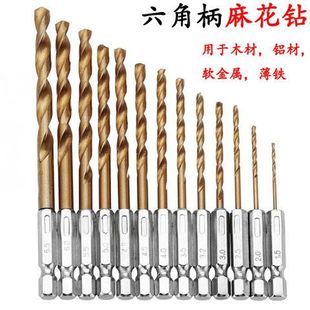 超强钻头六角柄麻花钻头不锈钢钻头高速钢含钴麻花钻电动扳手专用