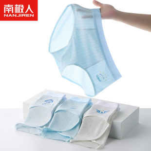 南极人青少年男孩三角内裤男童儿童中大童夏季透气冰丝6到12岁