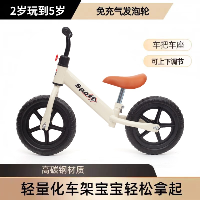 主播推荐12寸平衡车初学2-3-4宝宝使用发泡轮高碳钢儿童滑步车