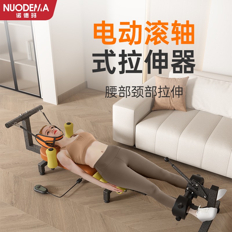 诺德玛升级款人体可调专业操作简易家用机械式拉伸器引椎运动加宽