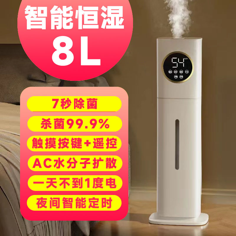 落地式加湿器卧室家用空调房香薰母婴房杀菌恒湿空气净化大喷雾器