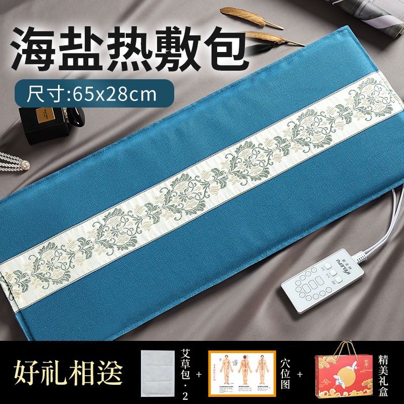 科乐浦海盐热敷包盐袋粗盐热敷袋全身通用腰部肩颈艾草盐包家用,个人护理/保健/按摩器材,电热敷盐包,淘宝优惠券,粉丝福利购,淘宝优惠卷