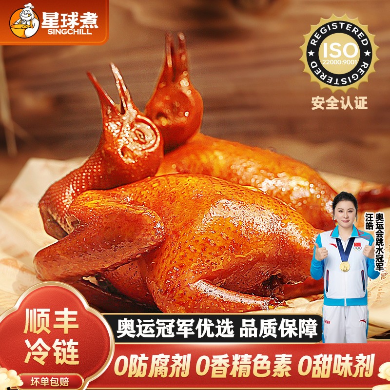 星球煮广东富硒烤乳鸽招牌粤式酱香红烧脆皮乳鸽190-240g/只装
