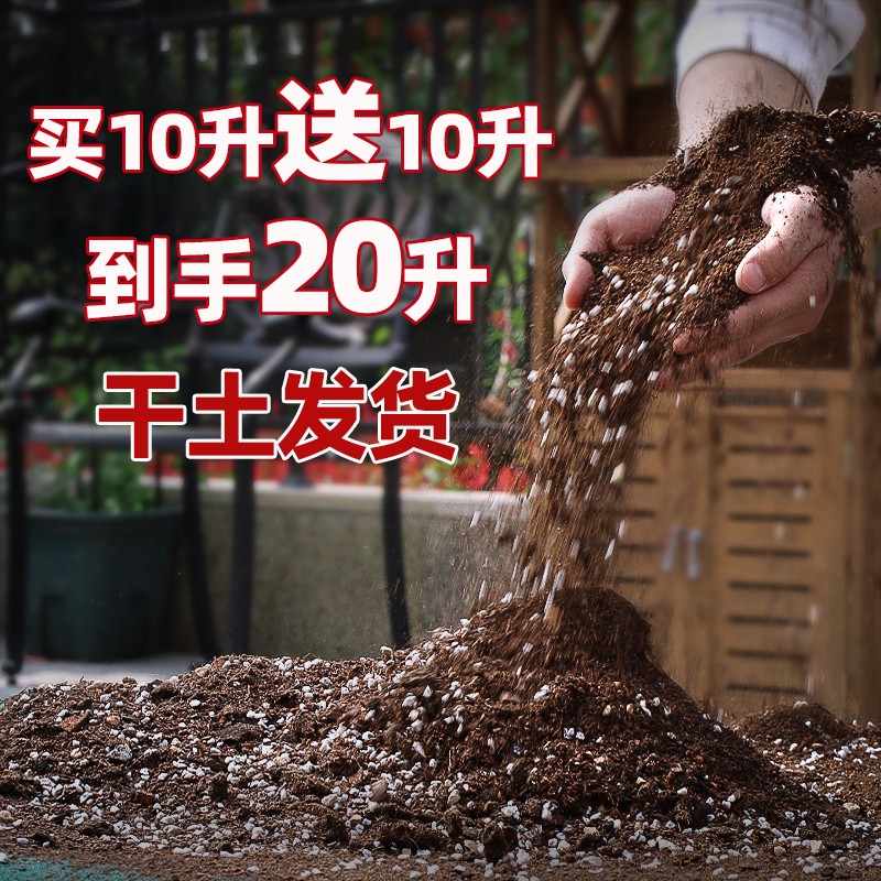 轻质进口配方通用型泥炭营养土疏松养花种菜土育苗多肉土绿植花土
