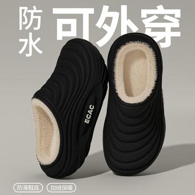 ECAC防水棉拖鞋男士秋冬季2025新款家居保暖厚底踩屎感棉拖鞋外穿