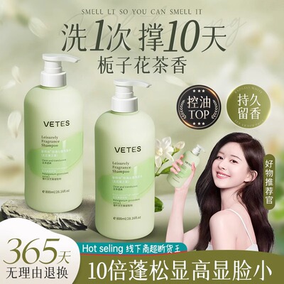 花茶香无硅油洗发水控油蓬松去屑官方正品品牌孕妇洗头膏除螨套装