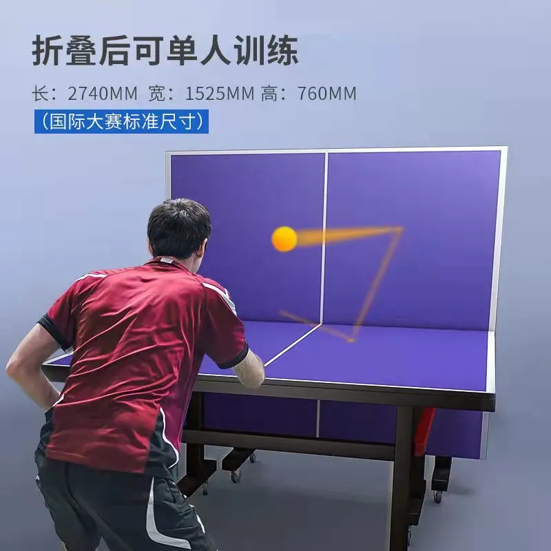 室内乒乓球桌家用标准可折叠带轮兵乓球桌乒乓桌专业乒乓球台案子