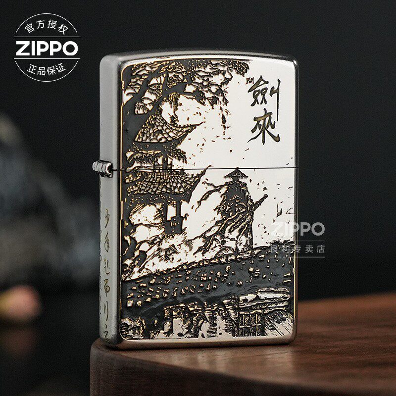 ZIPPO/之宝打火机原装正品镀铬双色问-剑来防风经典个性DY9802DK