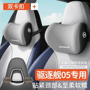 驱逐舰05运动式 通用靠垫 座椅一体式 头枕腰靠记忆棉护颈枕腰垫四季