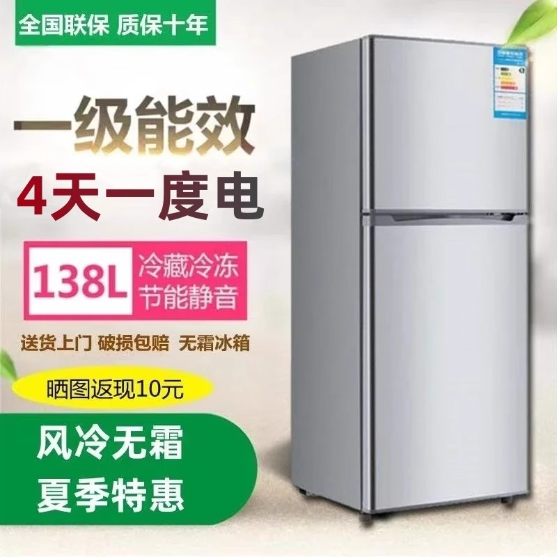 一级能效小冰箱家用小型宿舍出租房小户型办公室迷你单人节能冰箱