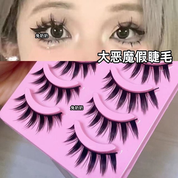 兔奶奶B21亚裔混血大恶魔假睫毛一体式欧美辣妹芭比漫画新手浓密