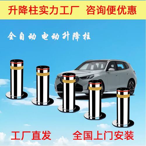 升降柱 电动液压升降柱 不锈钢升降柱 电动升降柱伸缩