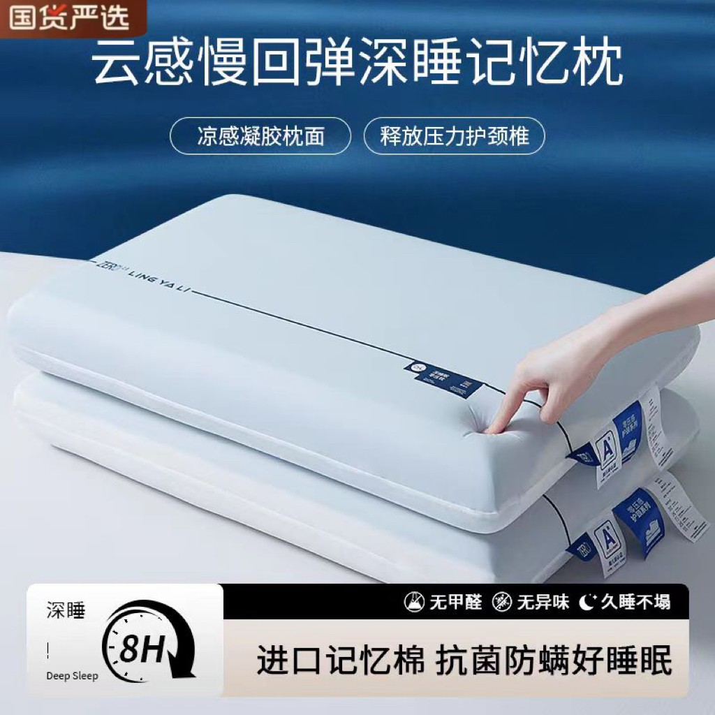 深睡眠慢回弹记忆棉星球酒店第二代单人零压护颈双芯枕头成人枕芯