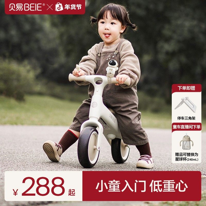 贝易儿童平衡车1到3岁宝宝滑行车2岁入门超轻无脚踏学步车滑步车