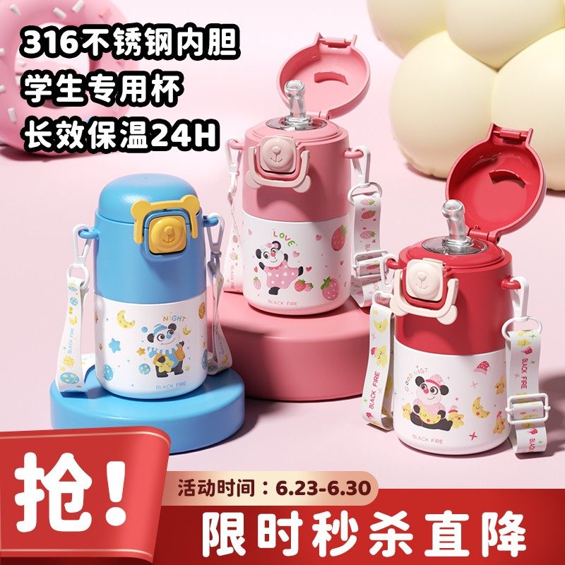 儿童保温水杯子爆款2025新款儿童6-12岁上学用吸管大容量不锈钢,餐饮具,保冷/保温杯,淘宝优惠券,粉丝福利购,淘宝优惠卷