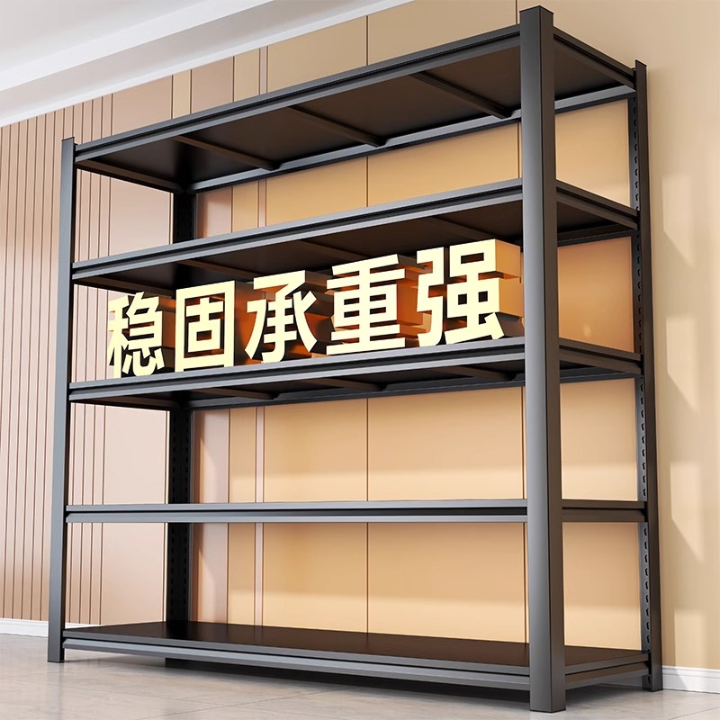 家用钢制货架置物架多层落地仓库阳台储藏室杂物间商业超市收纳架