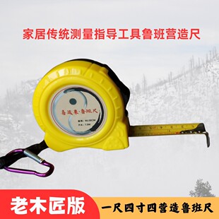 家居测量指导工具正宗46.08公分鲁班尺门光尺营造尺老尺加厚耐磨