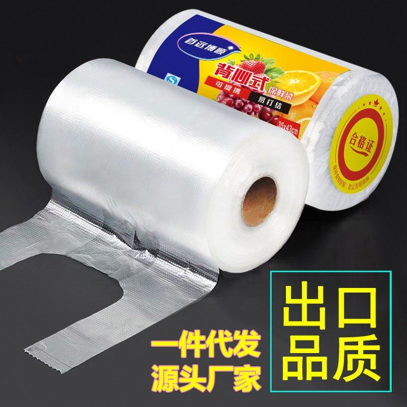 食品级家用挂耳式保鲜袋耳有白色袋官方旗舰店加厚子背心式PE手提,餐饮具,保鲜袋,淘宝优惠券,粉丝福利购,淘宝优惠卷