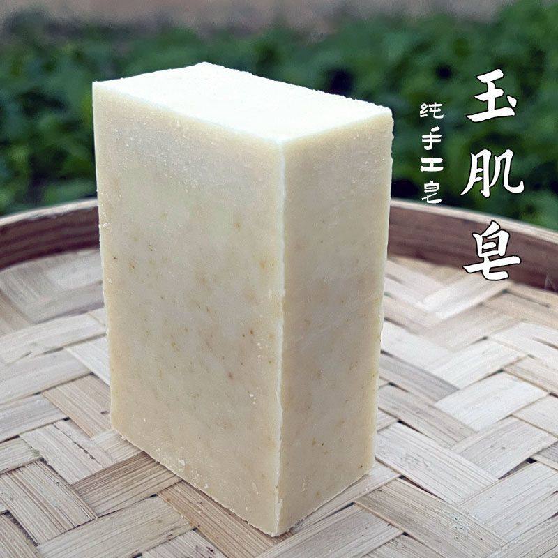 加强玉肌散冷制手工皂洗脸沐浴倪师经方精油洁面皂香皂肥皂,美容护肤/美体/精油,手工皂/精油皂,淘宝优惠券,粉丝福利购,淘宝优惠卷