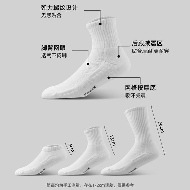 【男女同款】正品ZORINX毛巾底袜四季运动篮球袜吸汗透气减震白袜