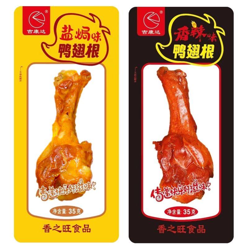 小腿王鸭翅根香辣味盐焗味即食卤味袋装零食温州风味经典美食,零食/坚果/特产,鸭肉零食,淘宝优惠券,粉丝福利购,淘宝优惠卷