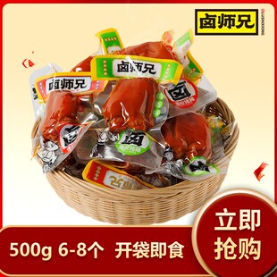 卤师兄猪蹄散装香辣卤香小包装开袋即食湖南500g6-猪蹄开袋即食