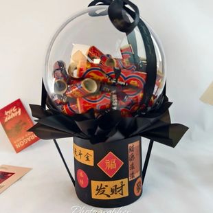彩票抱抱桶有钱花diy透明创意球包装材料包送男生女生生日礼物