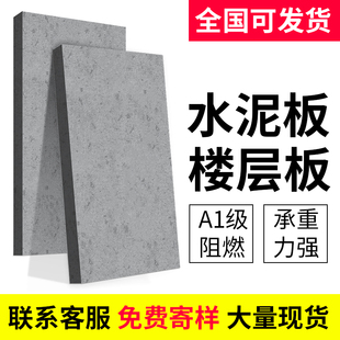 硅钙板楼板水泥板阁楼层板承重板楼层板硅酸钙板水泥纤维板压力板