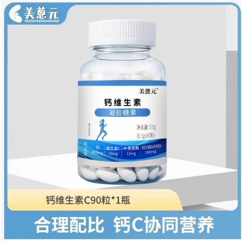 钙维生素D适合青少年中老年补充钙质与维生素BD-L1