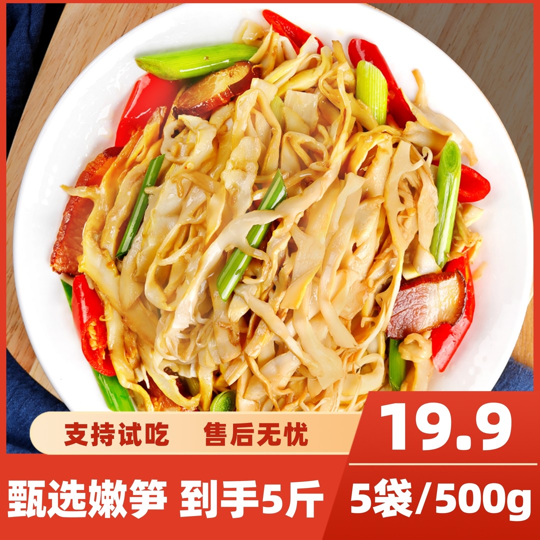 到手5斤原味糯米笋免切免泡脆嫩爽口超值装鲜香家常菜7