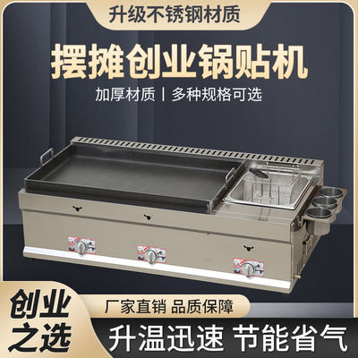 锅贴专用锅商用摆摊燃气台式馅饼生煎包锅油炸关东煮煤气水煎包锅